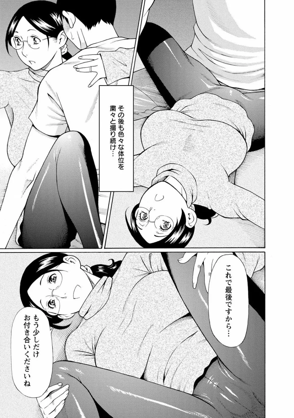 マダムパレス Page.30