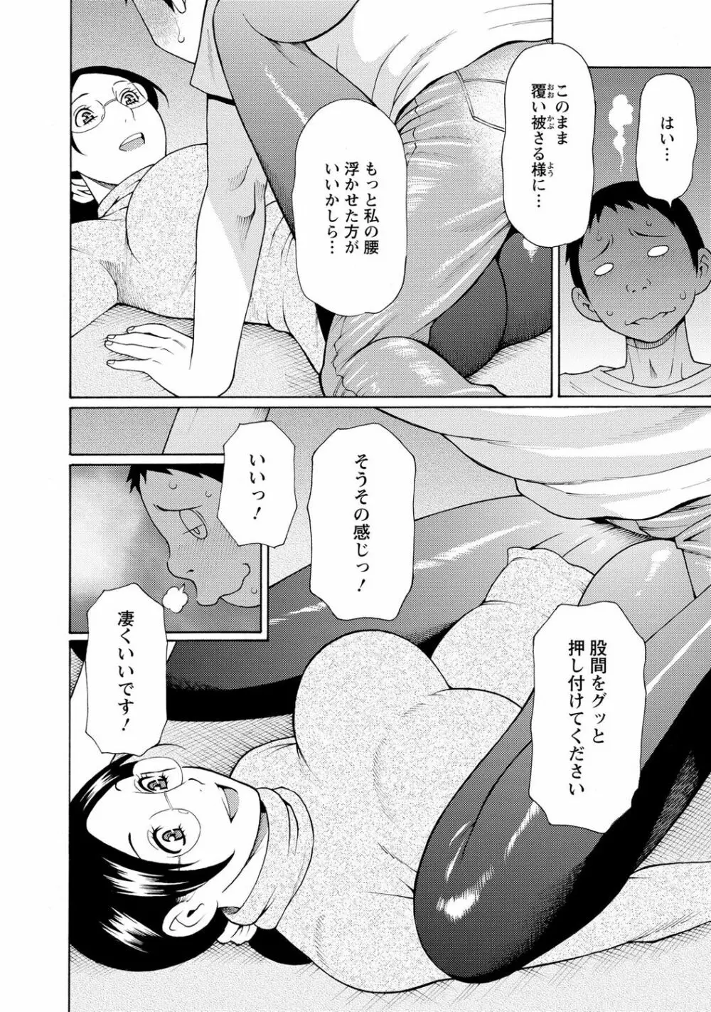 マダムパレス Page.31