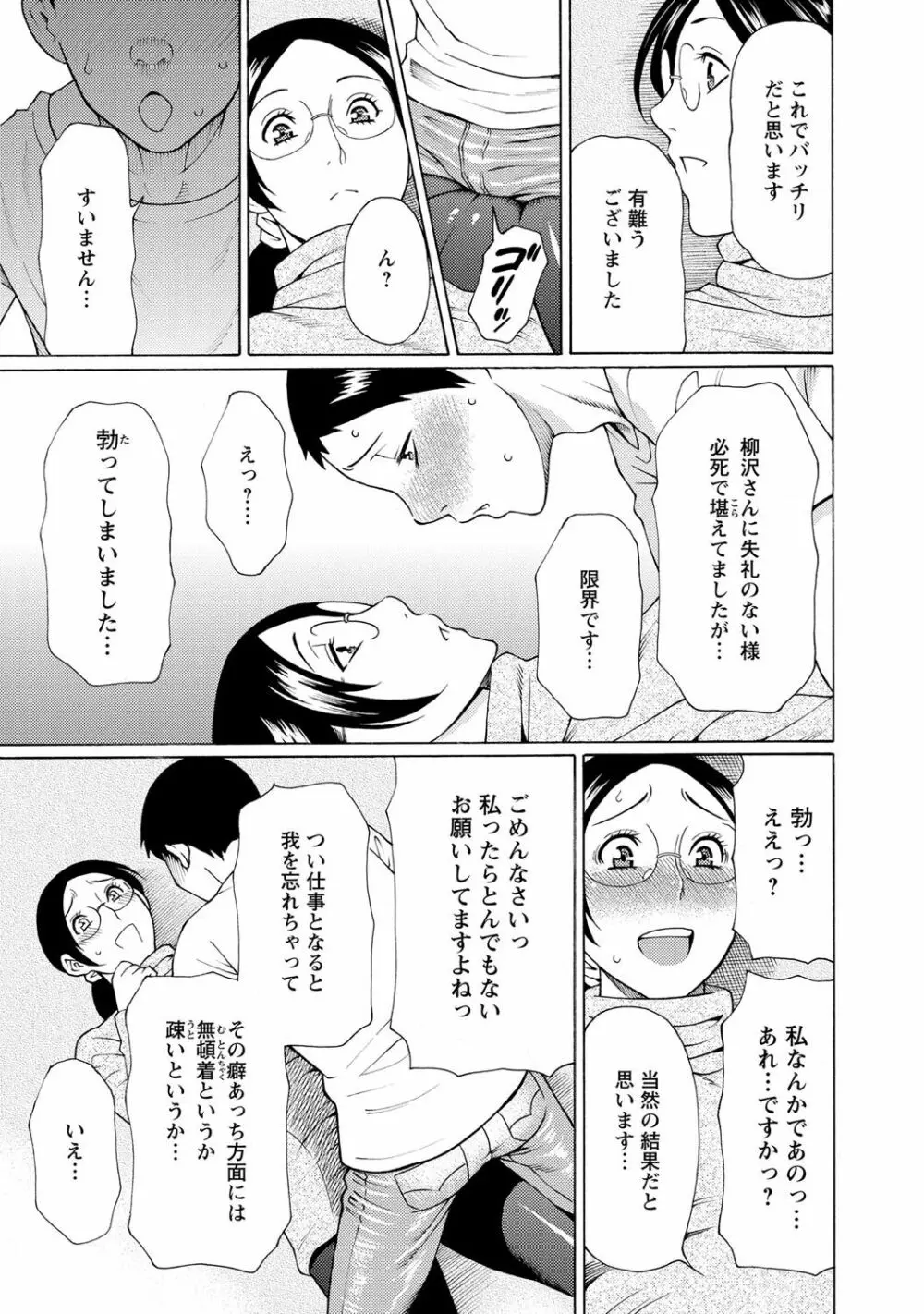 マダムパレス Page.32