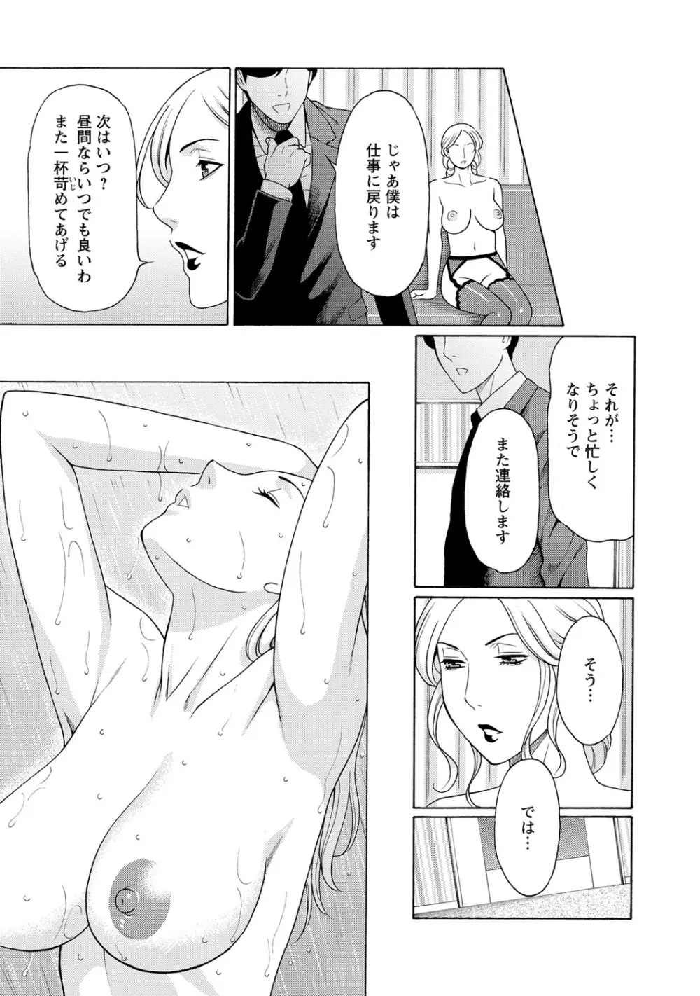 マダムパレス Page.46