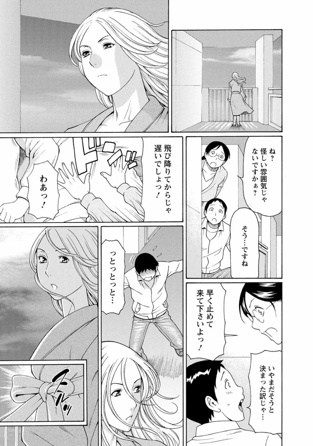 マダムパレス Page.48