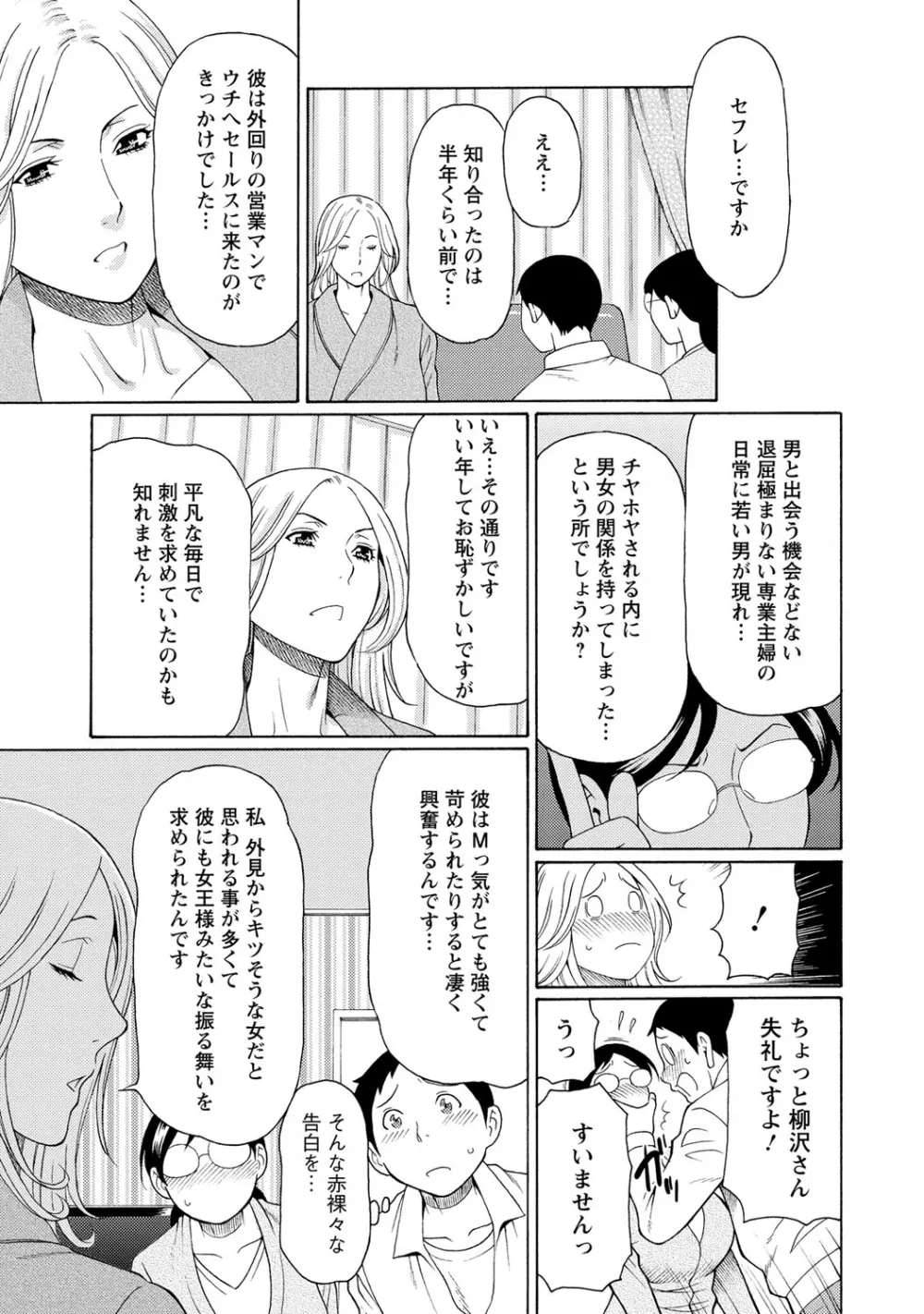 マダムパレス Page.50