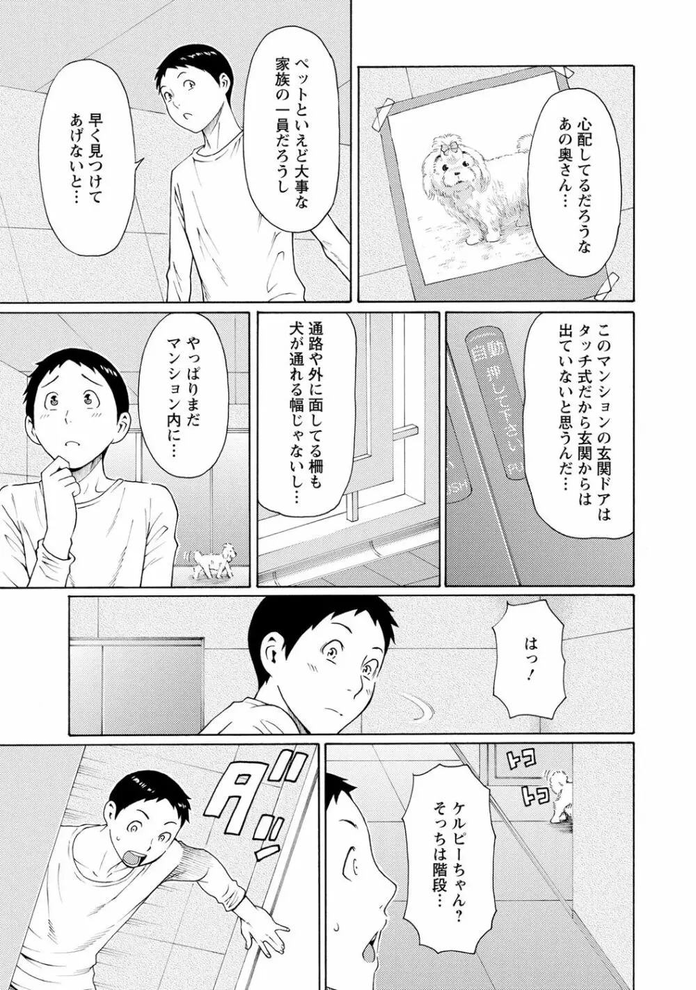 マダムパレス Page.68