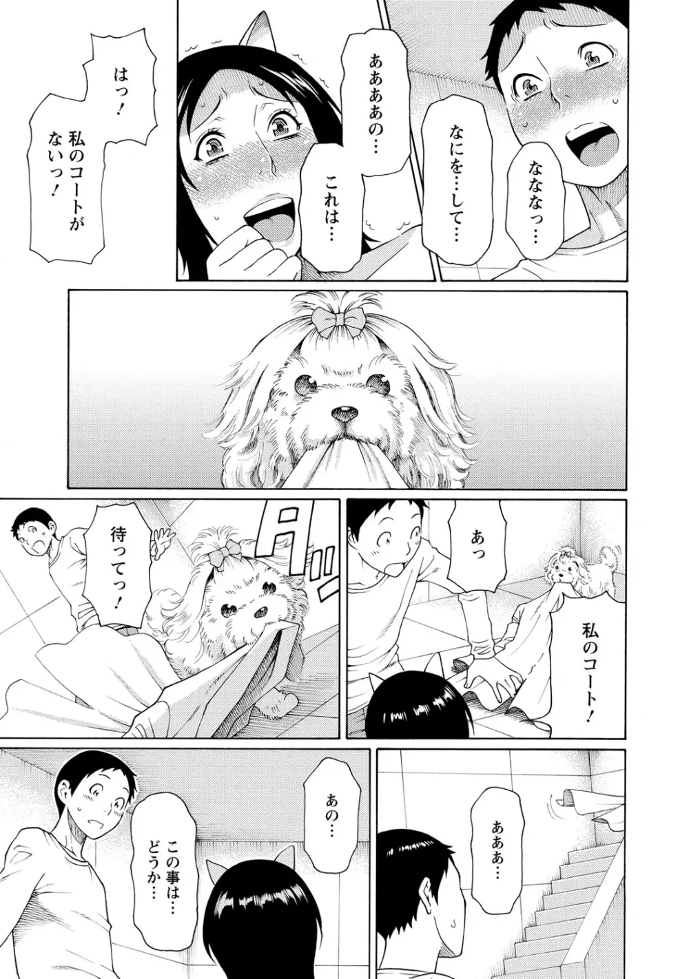 マダムパレス Page.70