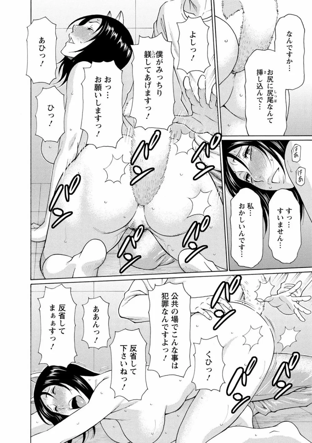 マダムパレス Page.73