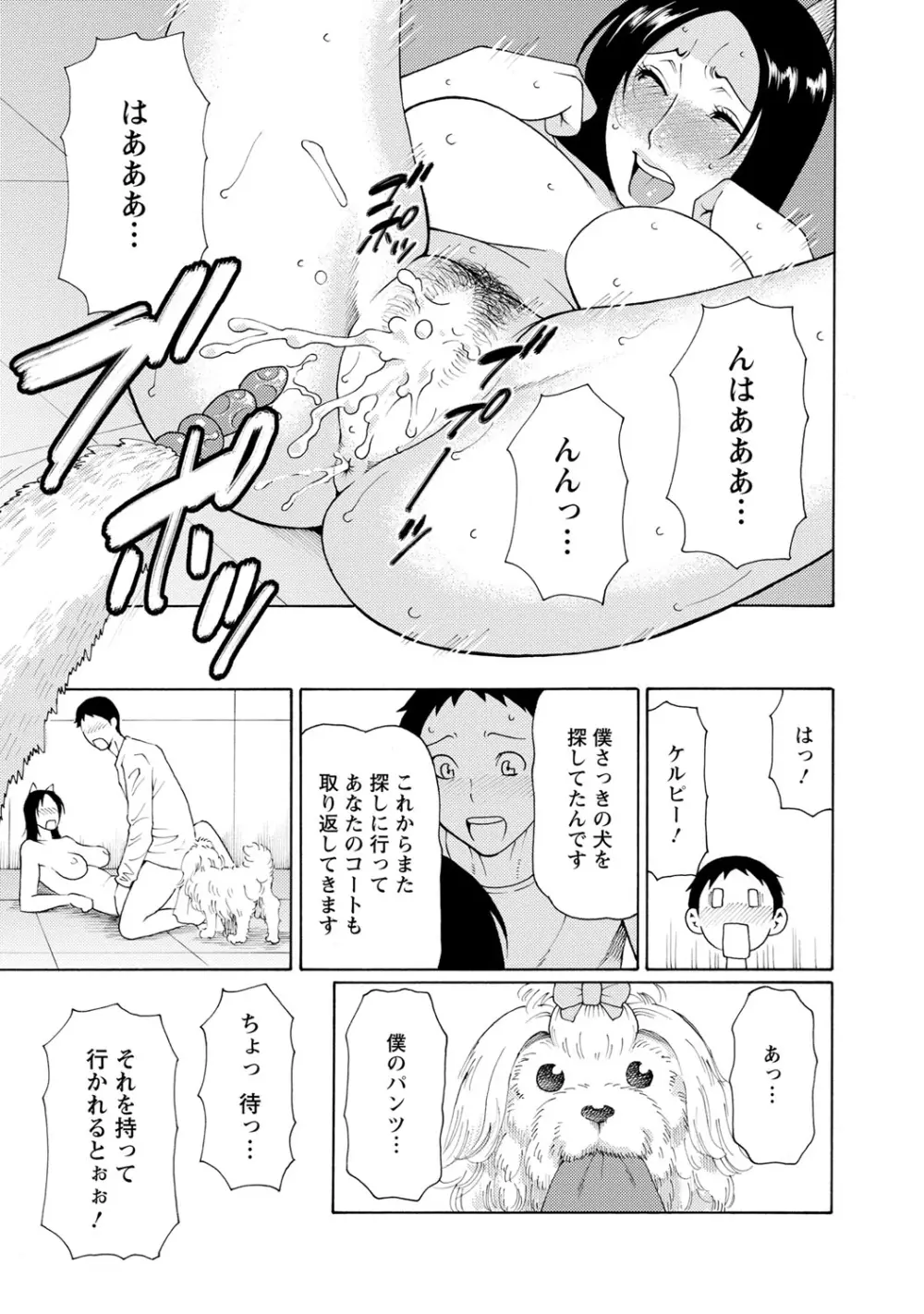 マダムパレス Page.78