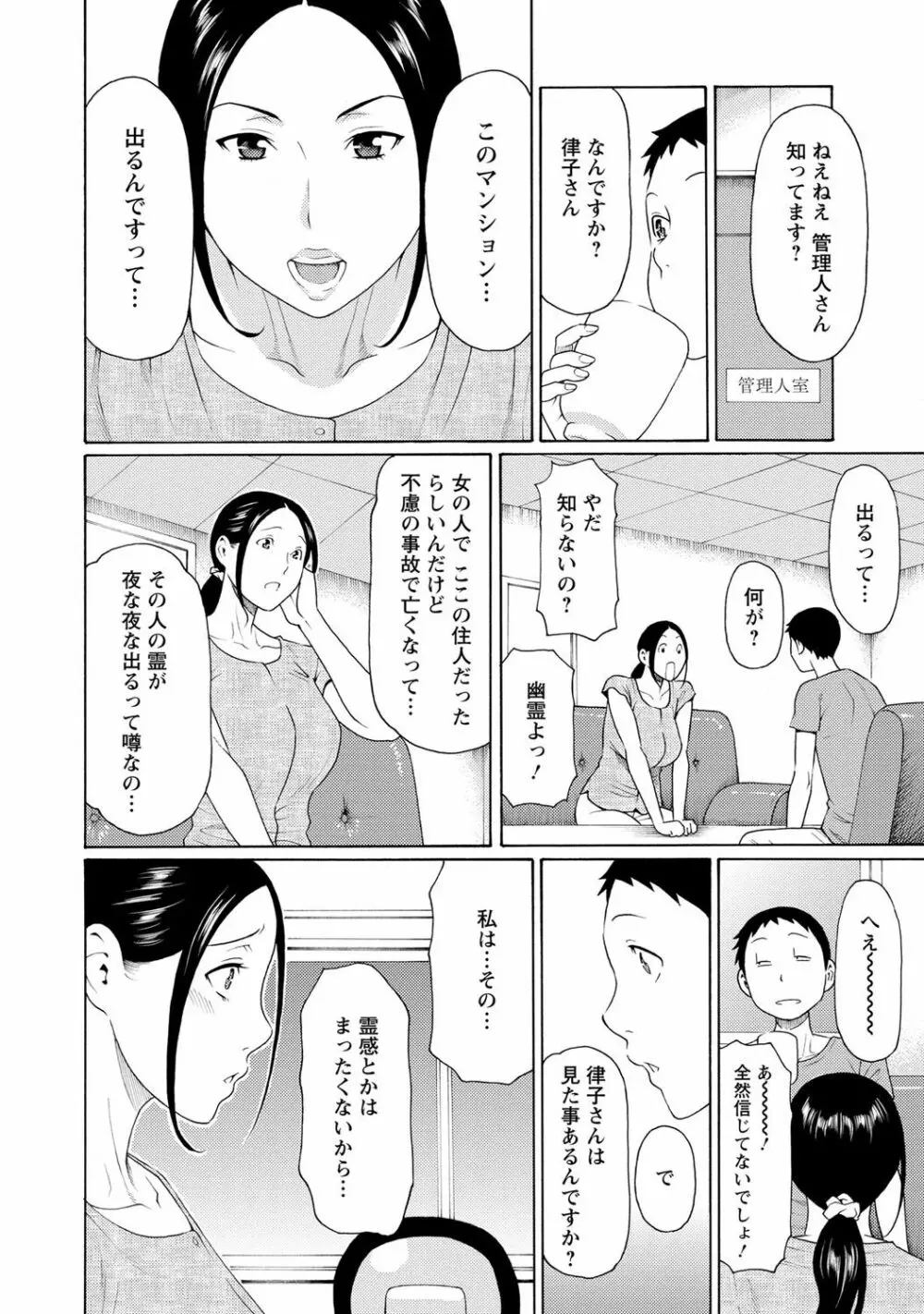 マダムパレス Page.99