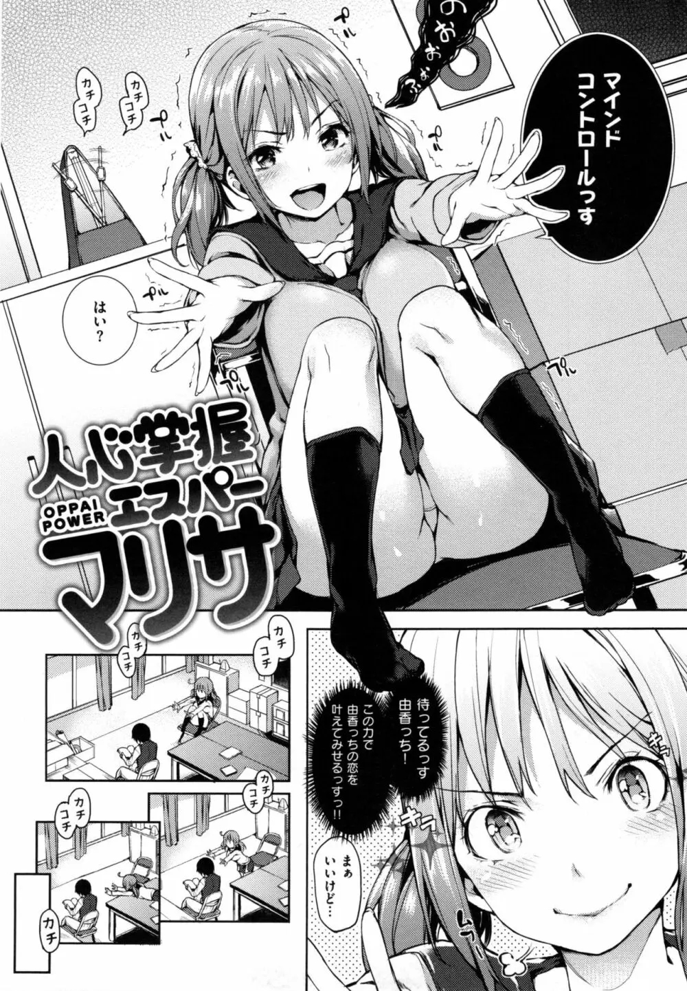 主従えくすたしー + とらのあなリーフレット Page.127