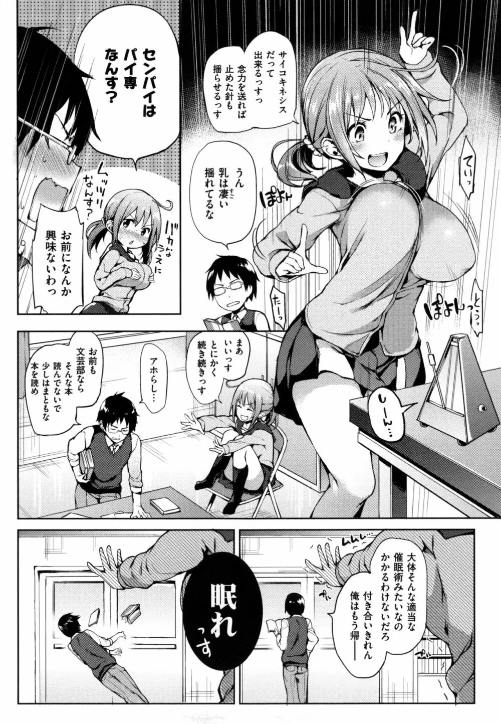 主従えくすたしー + とらのあなリーフレット Page.129