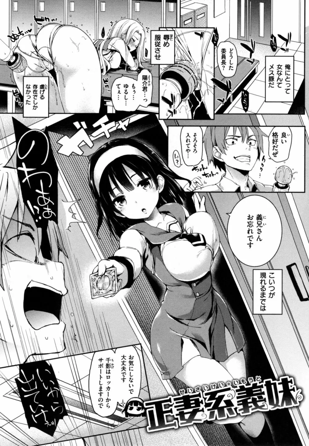 主従えくすたしー + とらのあなリーフレット Page.142