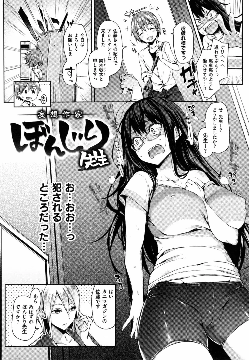 主従えくすたしー + とらのあなリーフレット Page.15