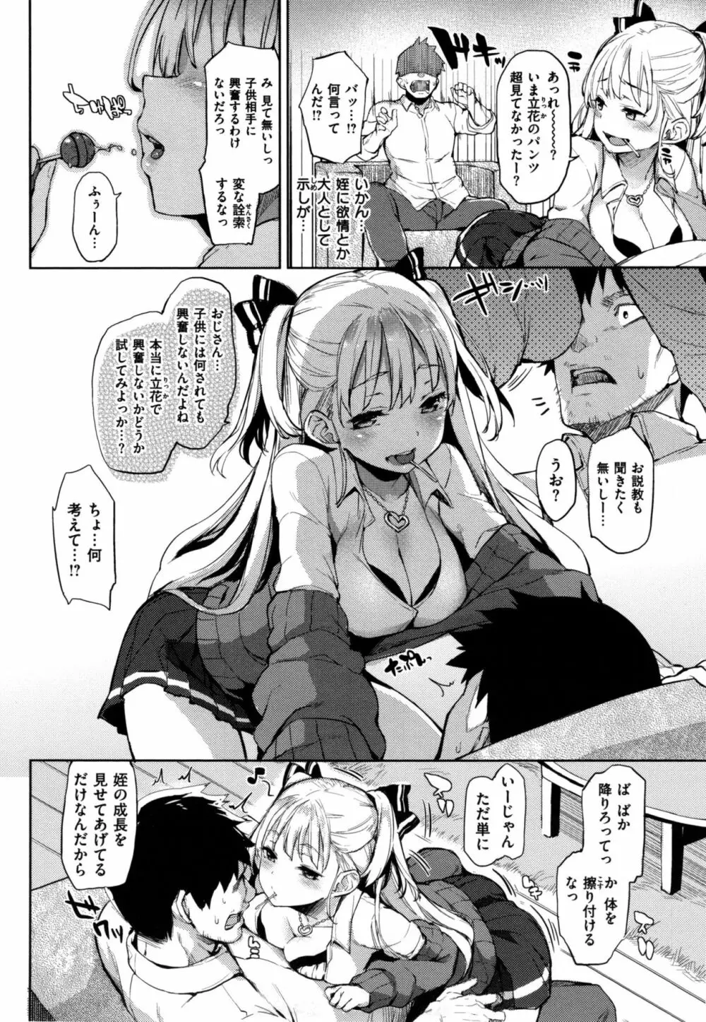 主従えくすたしー + とらのあなリーフレット Page.161