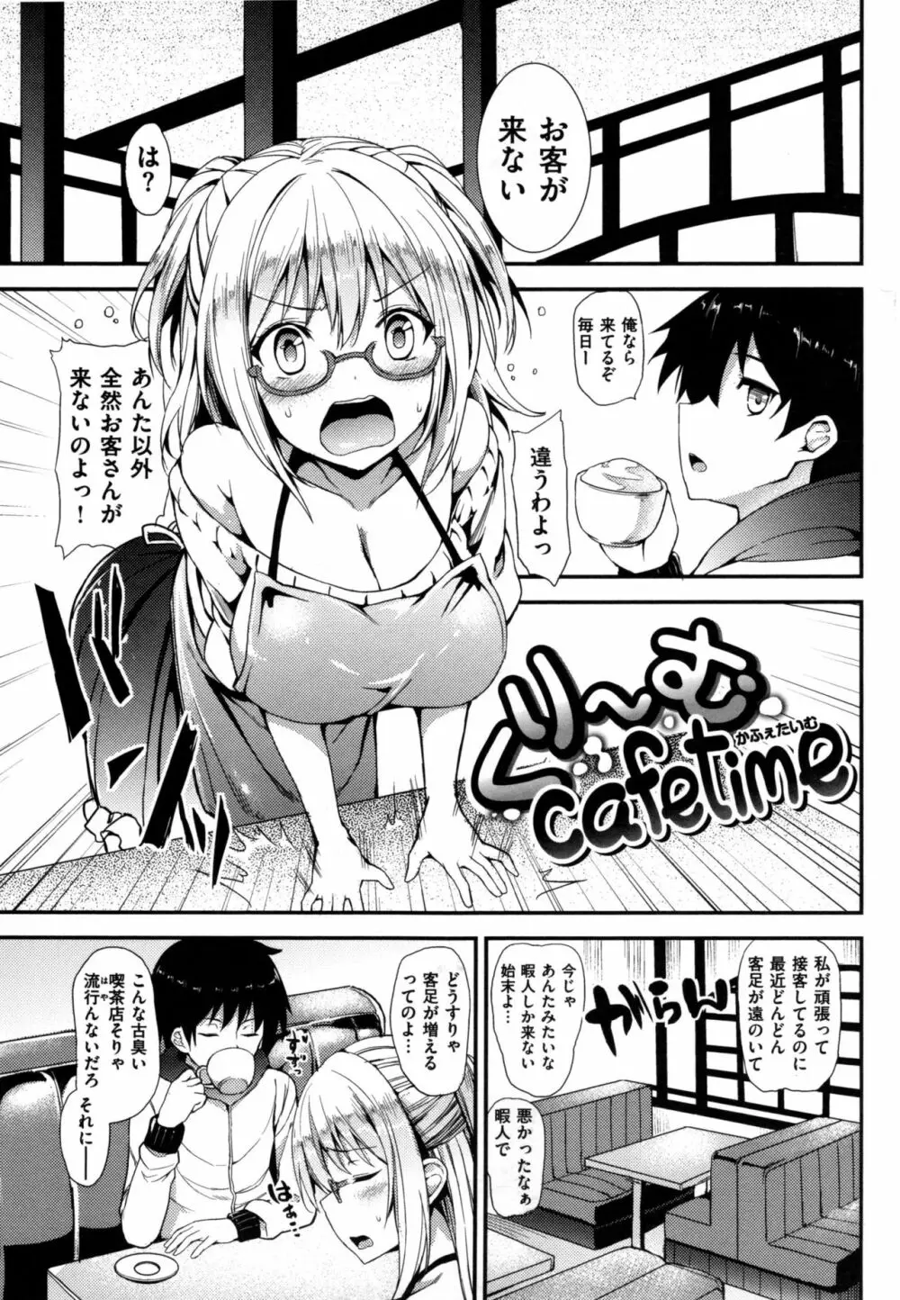 主従えくすたしー + とらのあなリーフレット Page.190