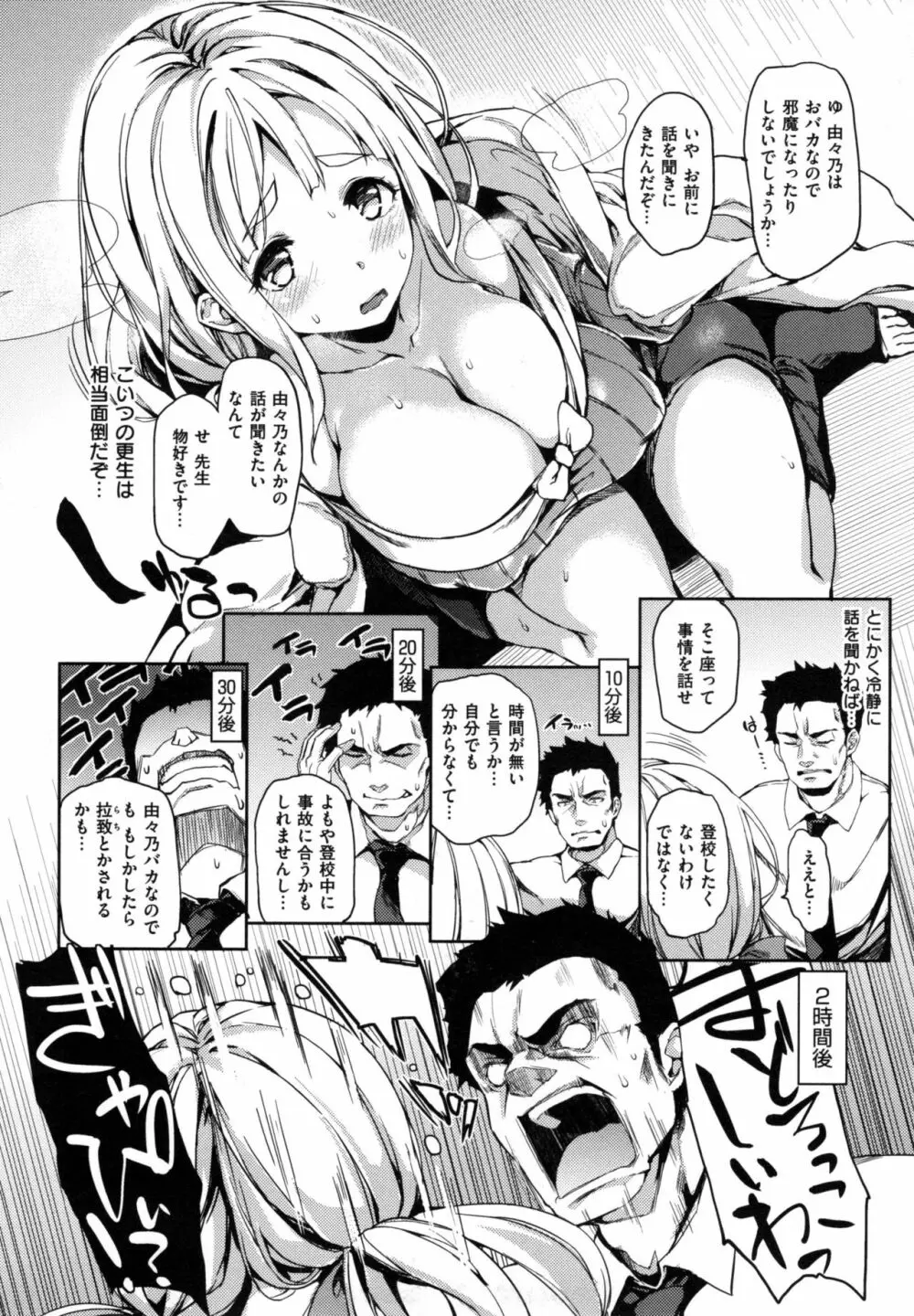 主従えくすたしー + とらのあなリーフレット Page.208