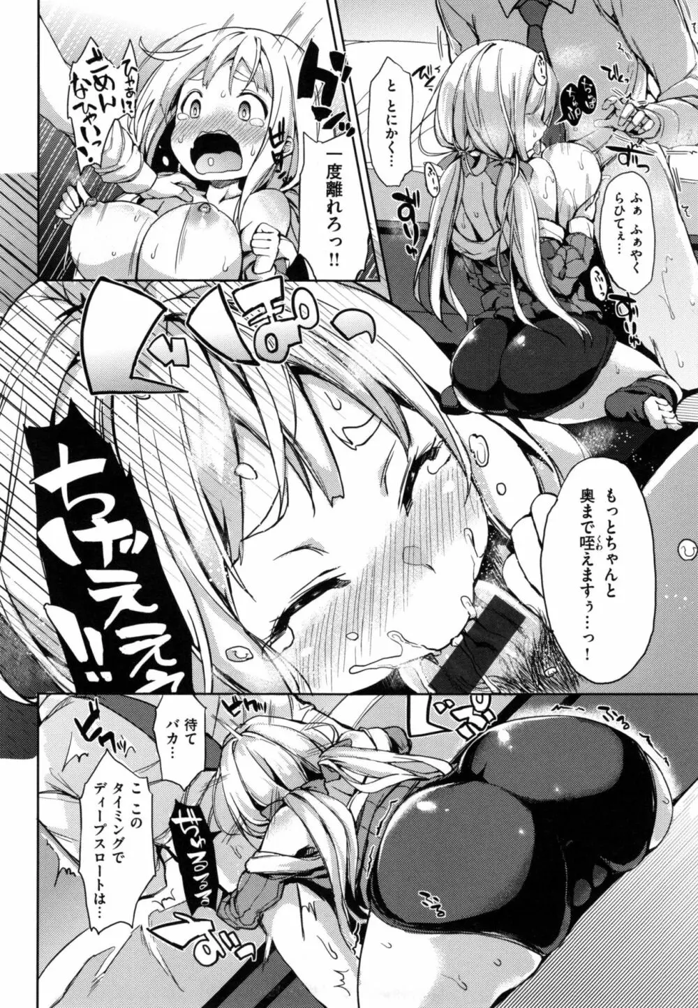 主従えくすたしー + とらのあなリーフレット Page.211