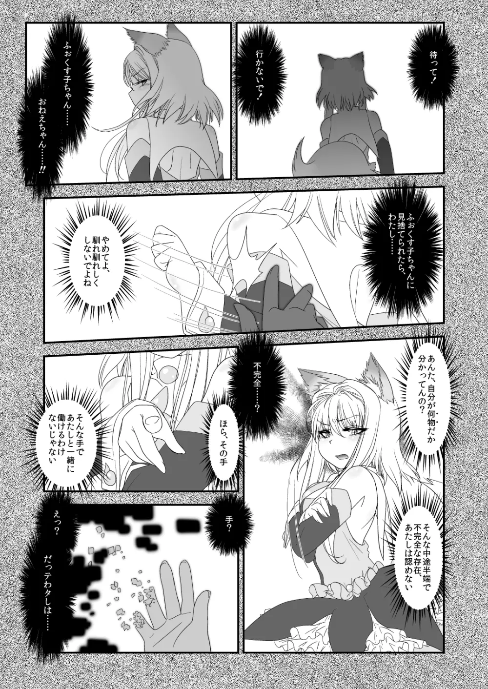 LoveConnect Zero #4 Page.2