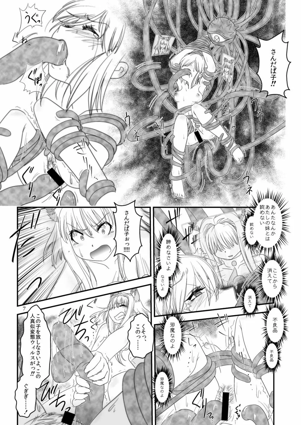 LoveConnect Zero #4 Page.6