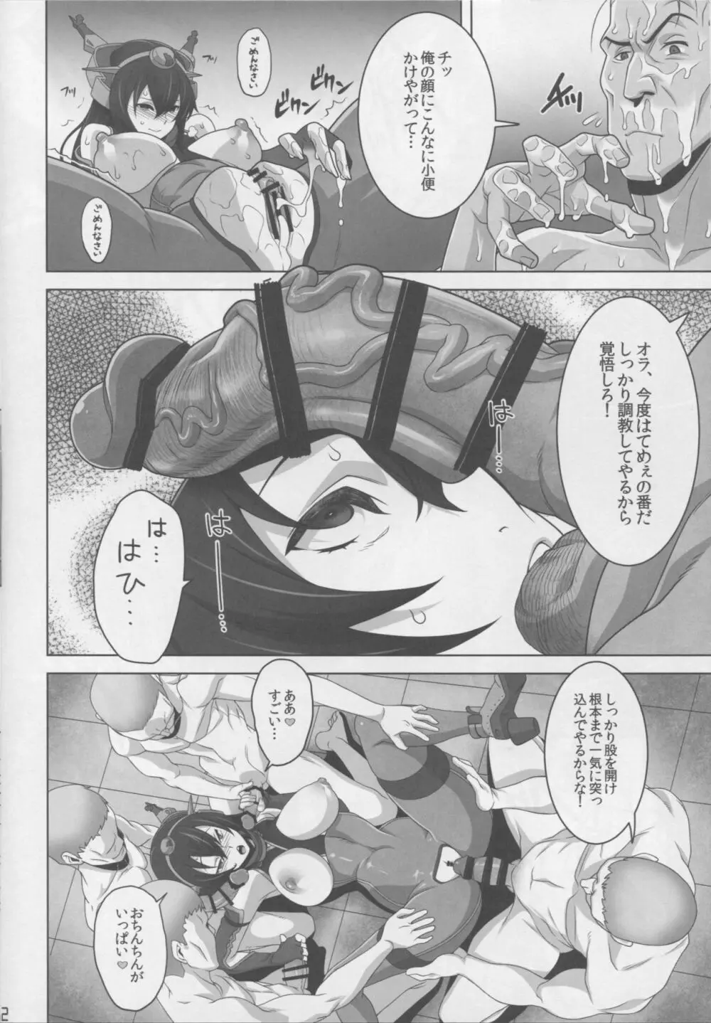 ワシントン体制の未成艦達 八・八艦隊計画シリーズ【弐】 Page.11