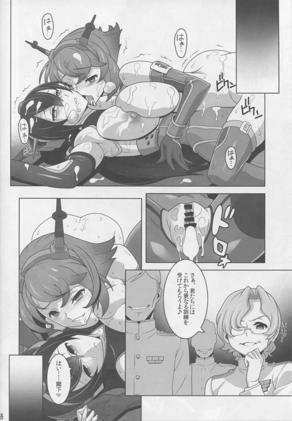 ワシントン体制の未成艦達 八・八艦隊計画シリーズ【弐】 Page.17