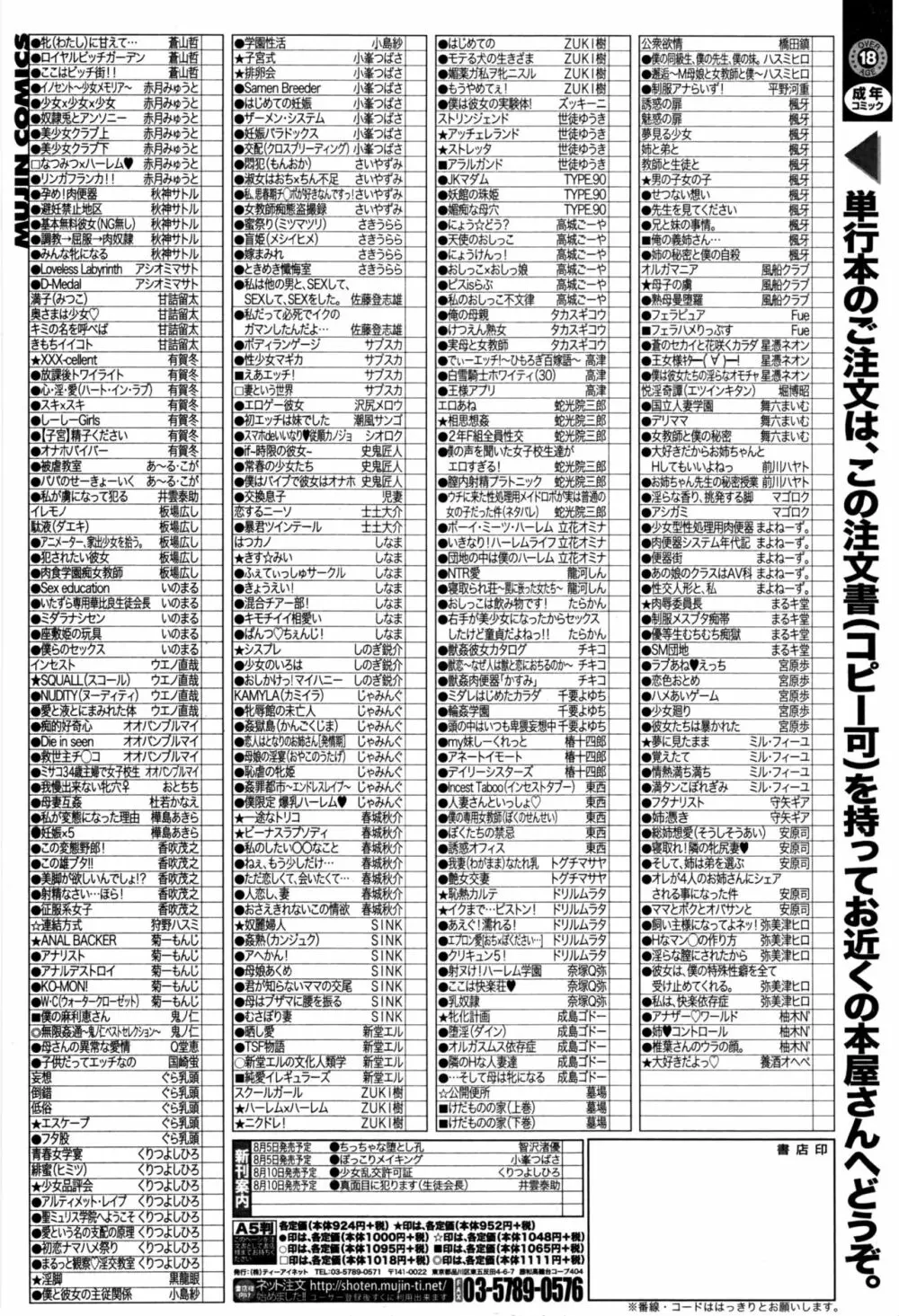 BUSTER COMIC 2016年9月号 Page.395