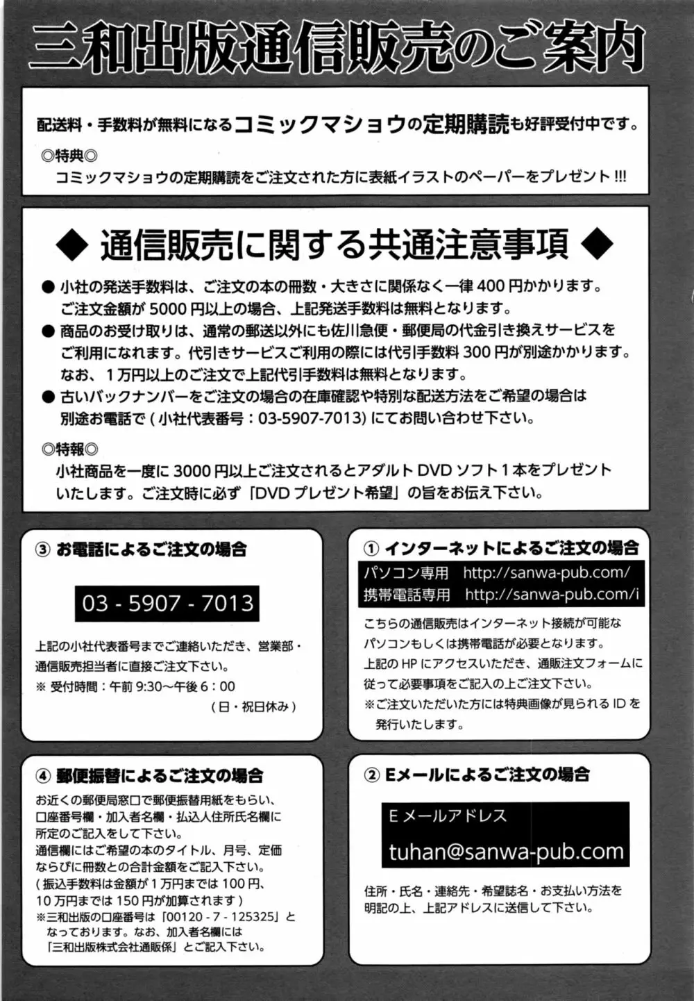 コミック・マショウ 2016年9月号 Page.288