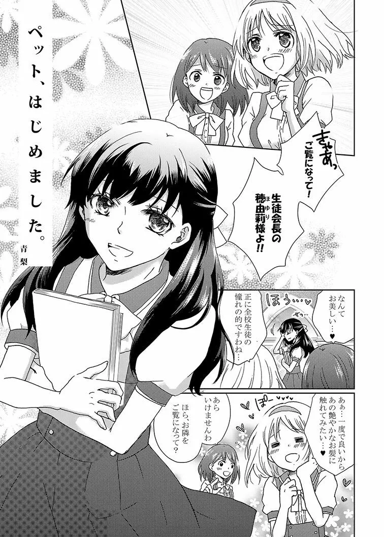 ねばゆり4 ちょい盛り Page.14