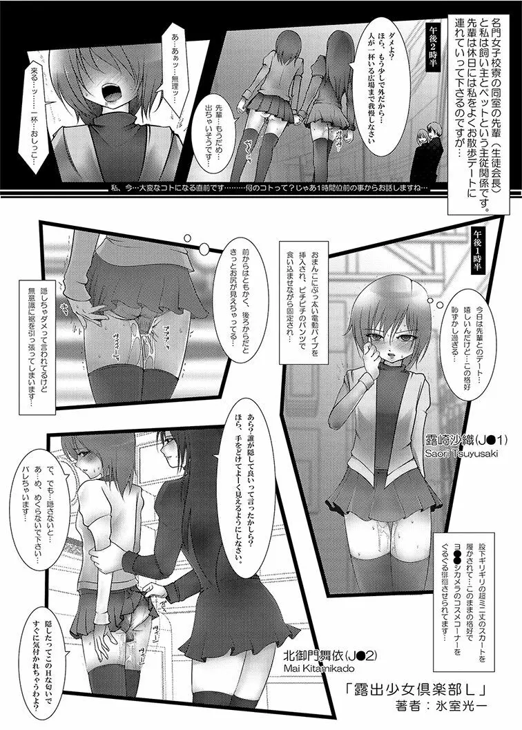 ねばゆり4 ちょい盛り Page.29