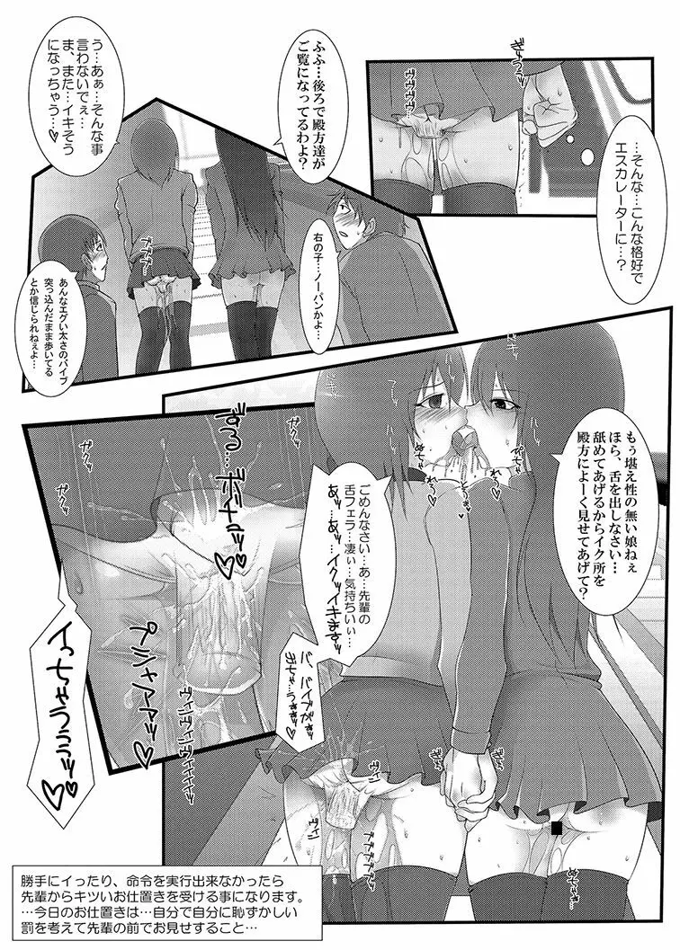 ねばゆり4 ちょい盛り Page.31