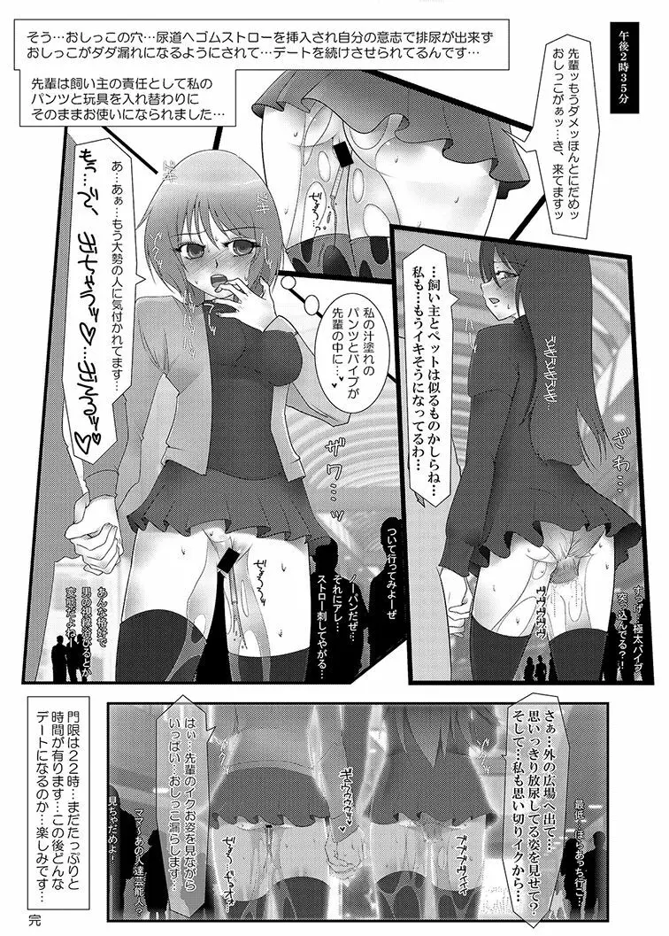 ねばゆり4 ちょい盛り Page.33