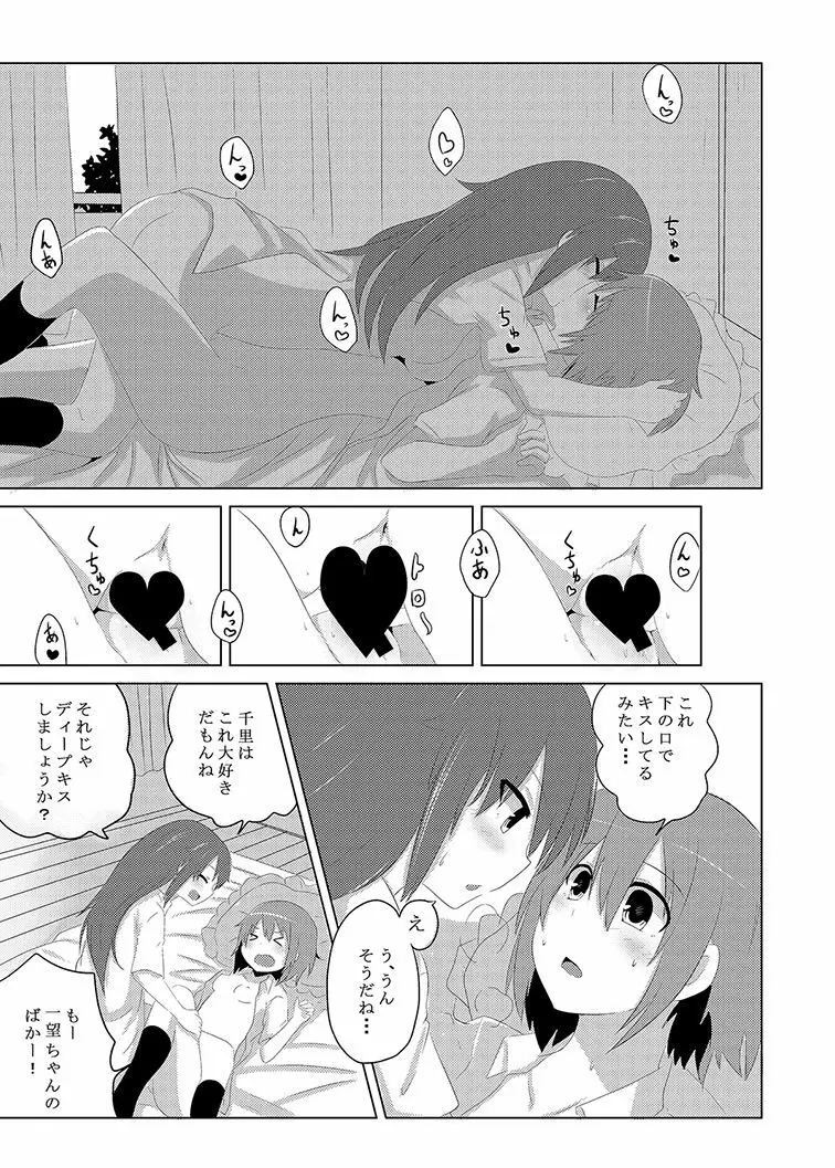 ねばゆり4 ちょい盛り Page.40