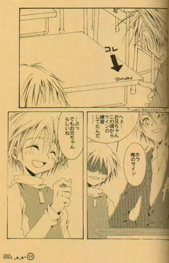 DEEP INSIDE Page.55