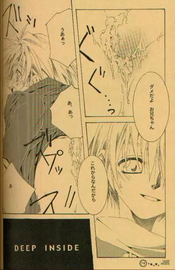 DEEP INSIDE Page.68