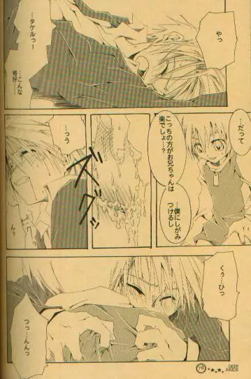 DEEP INSIDE Page.72