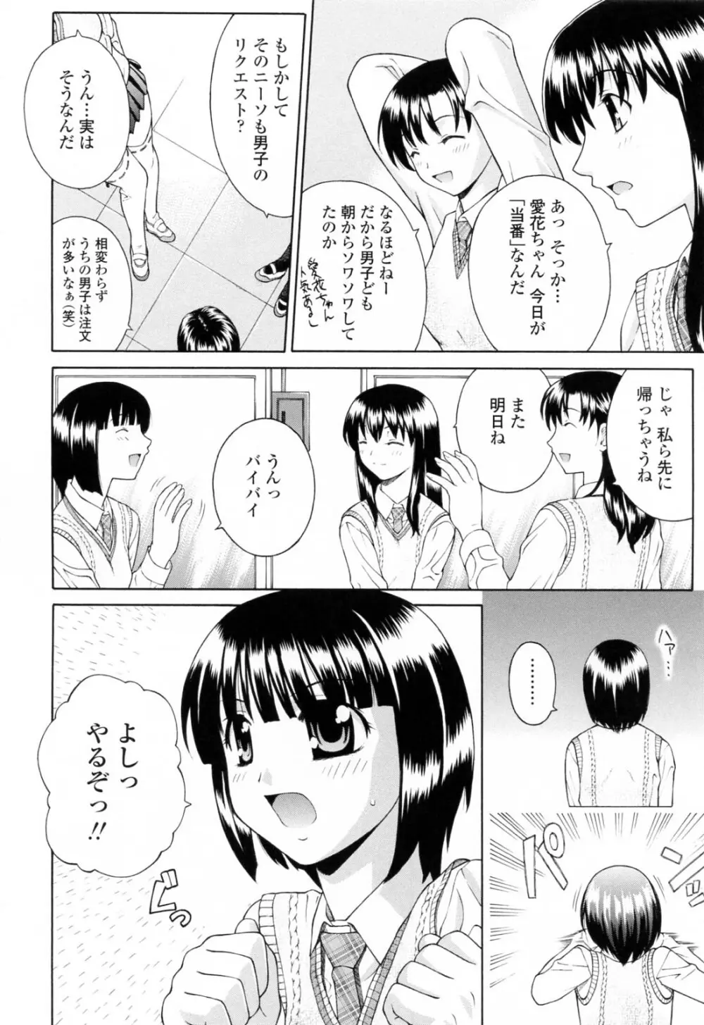 妹中出し姦淫 Page.10