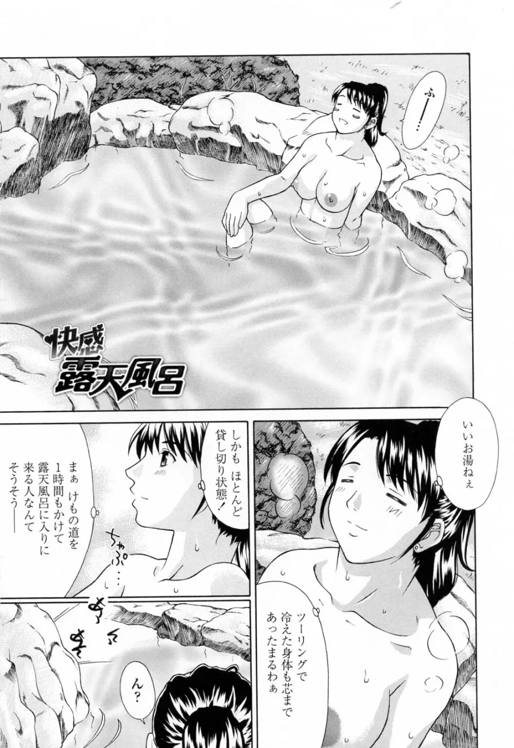 妹中出し姦淫 Page.157