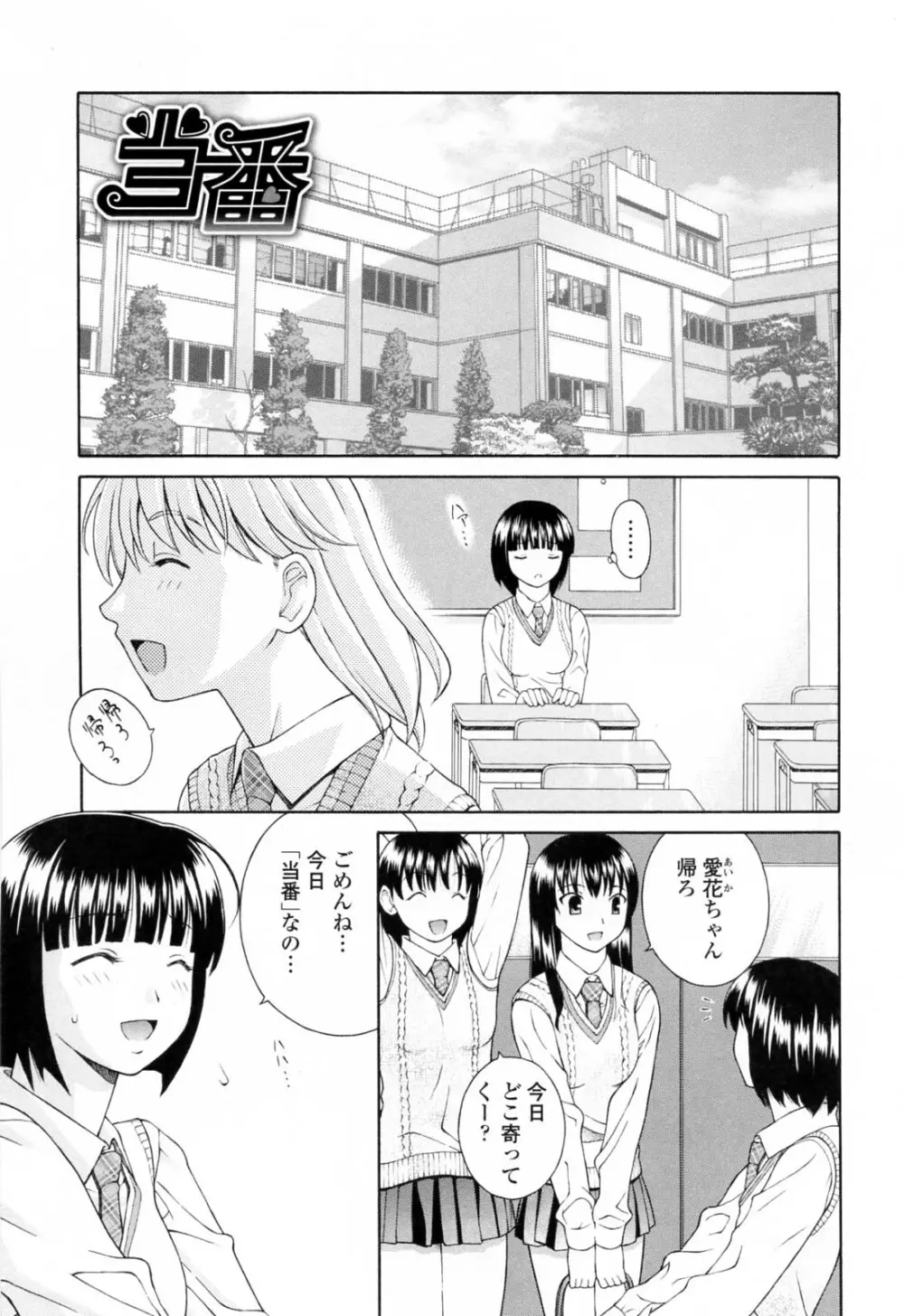 妹中出し姦淫 Page.9