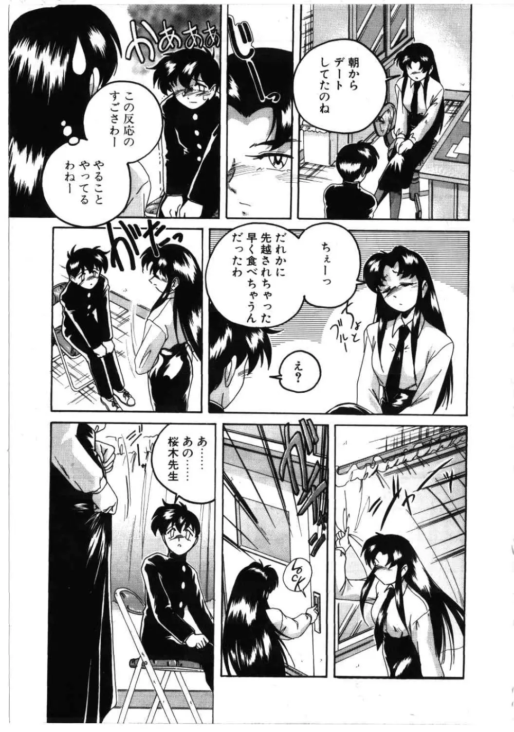 Toshiharukure wa Toshiue no Shosei ni Sukareru taipu? Page.31