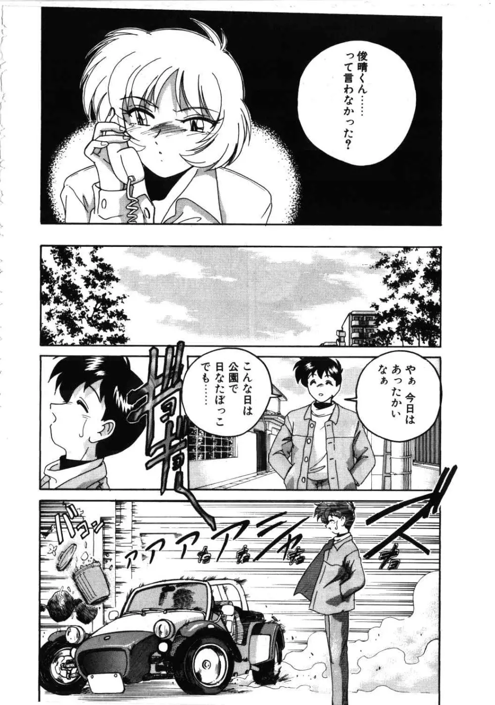 Toshiharukure wa Toshiue no Shosei ni Sukareru taipu? Page.54