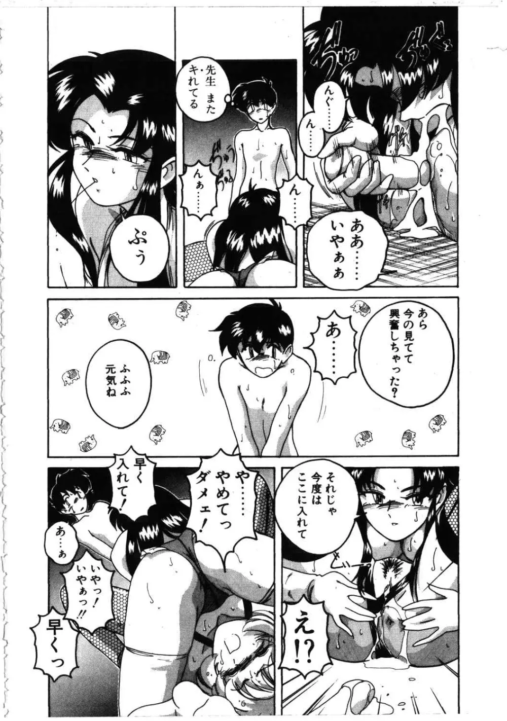 Toshiharukure wa Toshiue no Shosei ni Sukareru taipu? Page.64