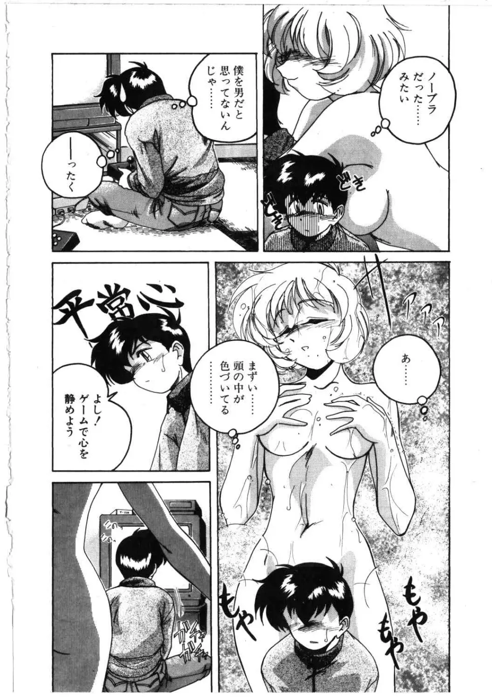 Toshiharukure wa Toshiue no Shosei ni Sukareru taipu? Page.8