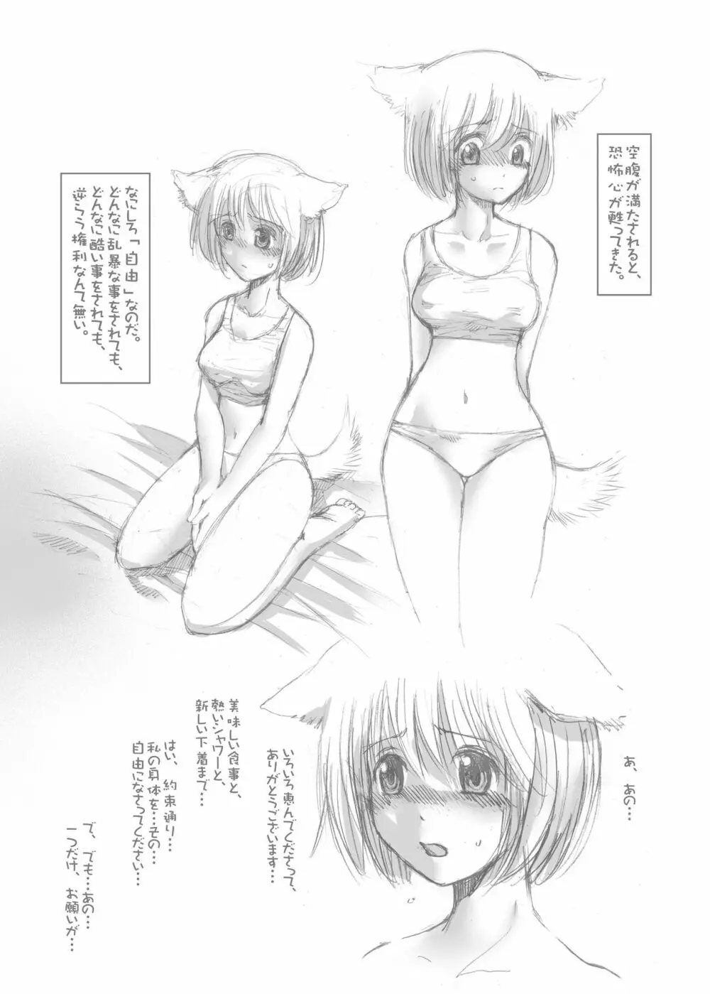 ふぇらぼん。 4 Page.17