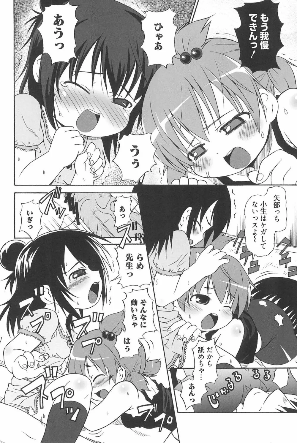 エロガールズ Page.118