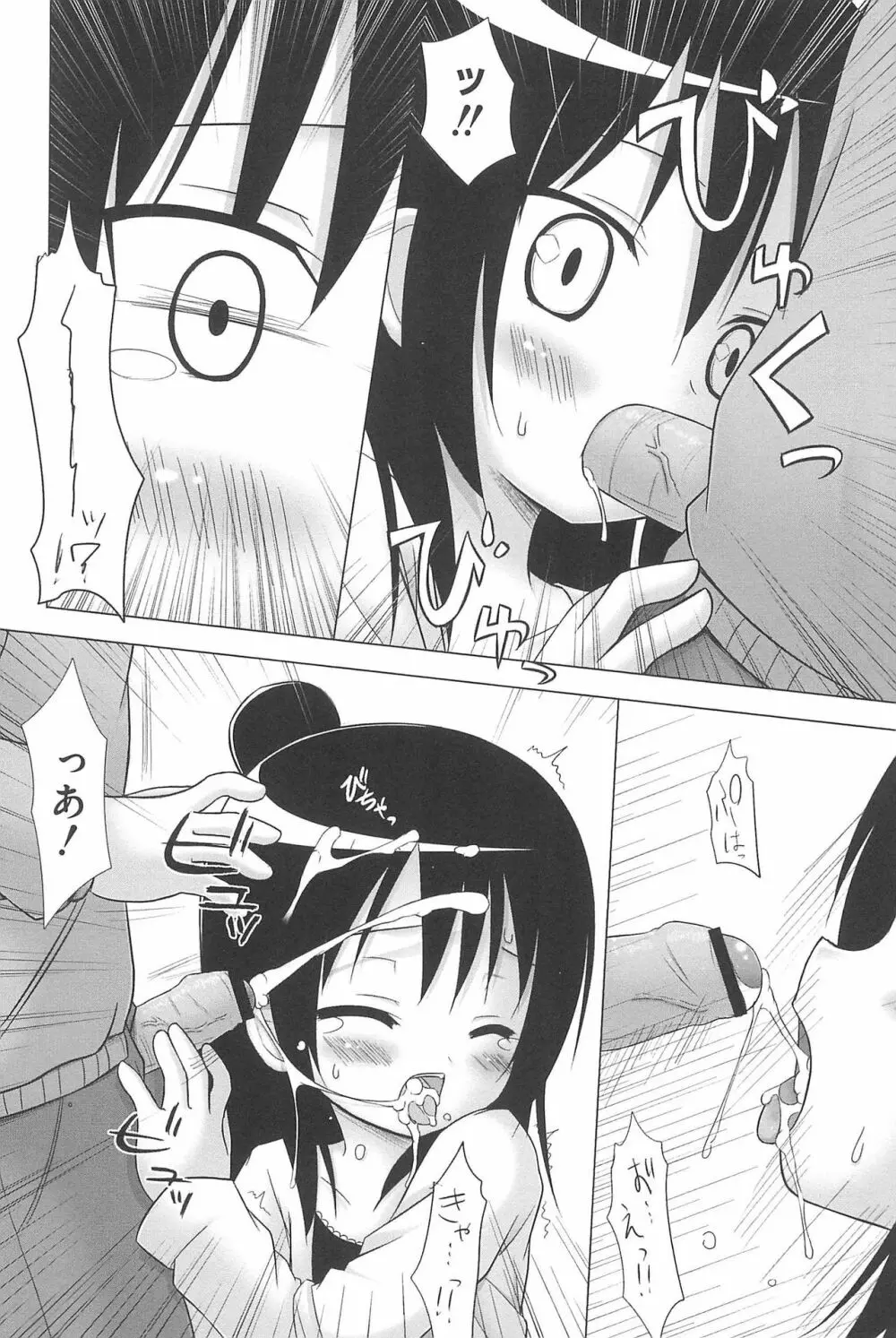 エロガールズ Page.156