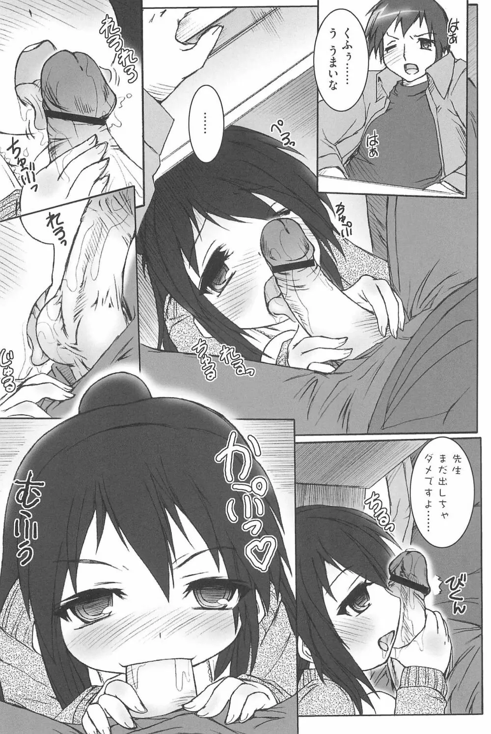 エロガールズ Page.34