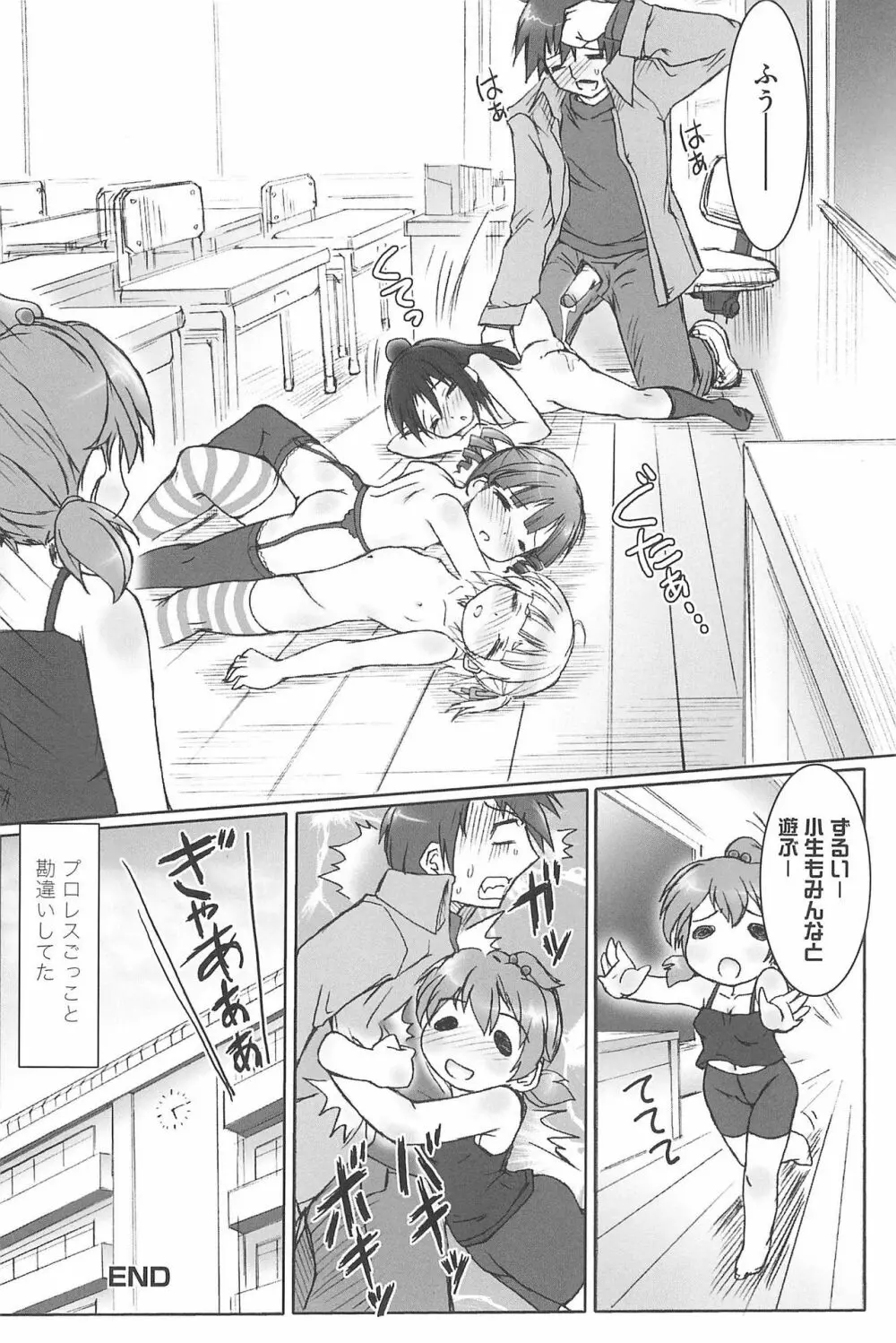 エロガールズ Page.48