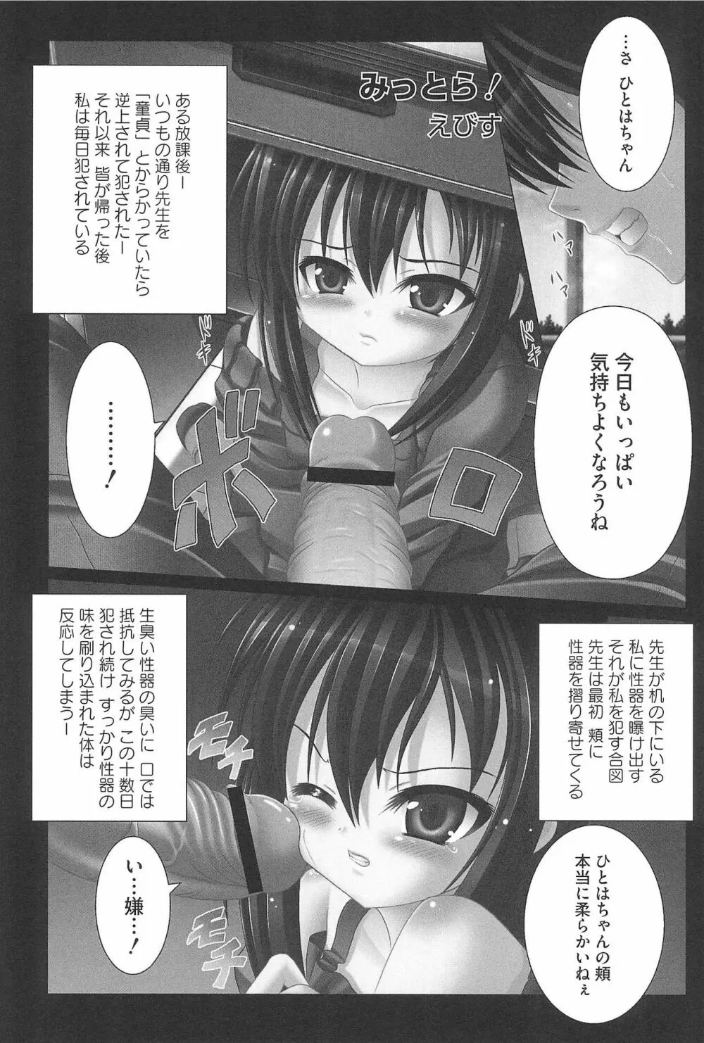 エロガールズ Page.7