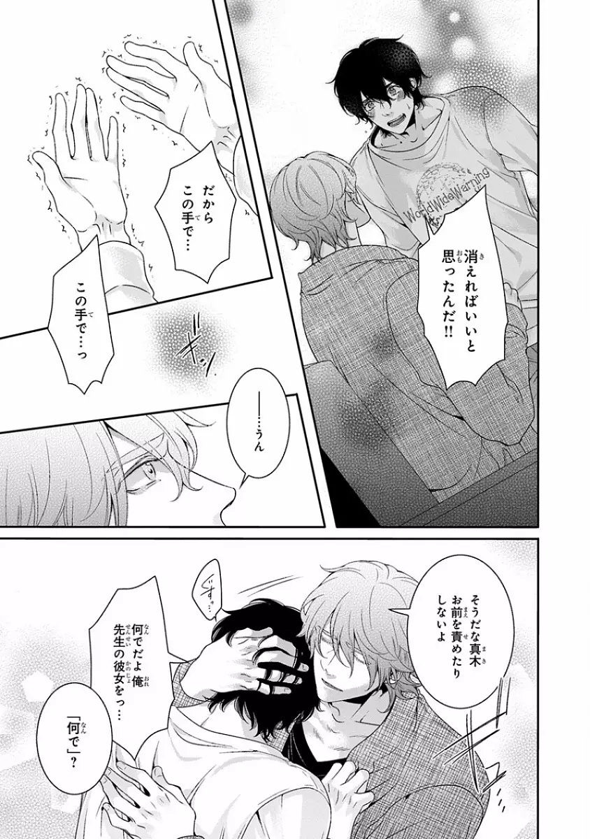 ピンクゴールド7 Page.201