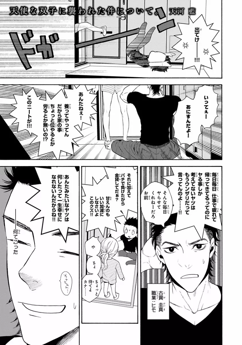 ピンクゴールド7 Page.241