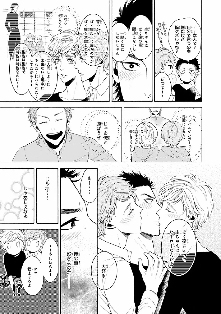 ピンクゴールド7 Page.259