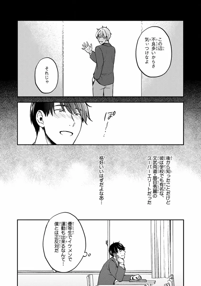 ピンクゴールド7 Page.273